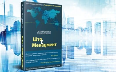 ШТО Е МЕНАЏМЕНТ