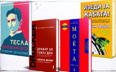 #Среќна среда – мојот ден за добри дела