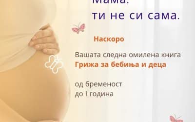 5 причини зошто да имате прирачник за родители