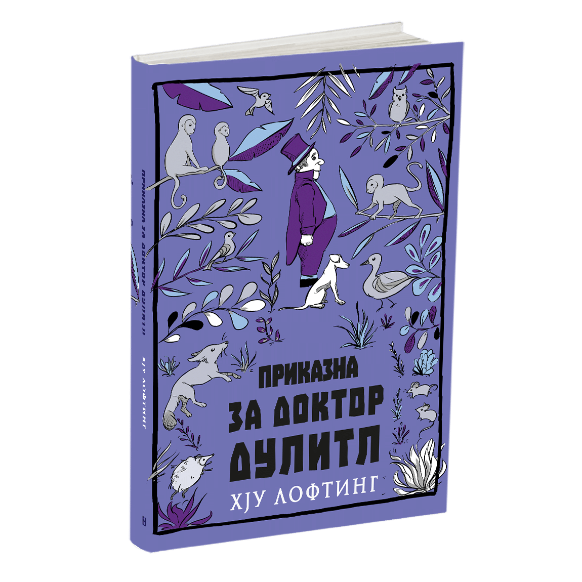 Детски пакет I За најмилите - Image 2
