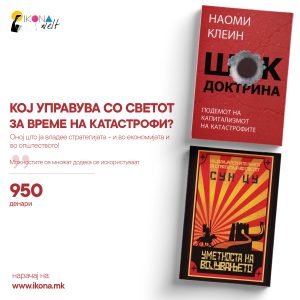 ПАКЕТ КНИГИ-Стратегија и систем