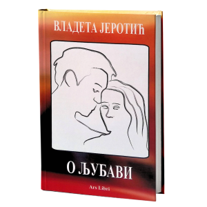 О ЉУБАВИ