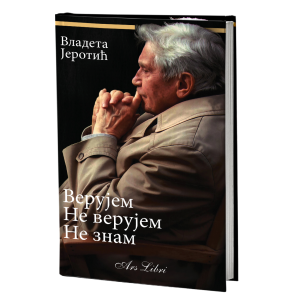 ВЕРУЈЕМ, НЕ ВЕРУЈЕМ, НЕ ЗНАМ