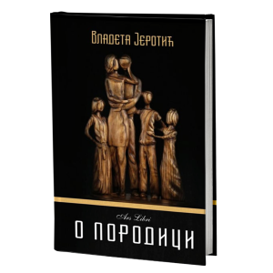 О породици