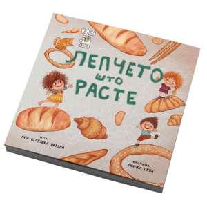 Лепчето што расте