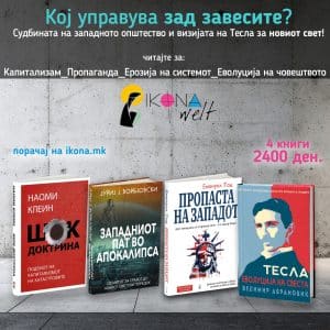 Кариерен пакет I Кој управува зад завесите?