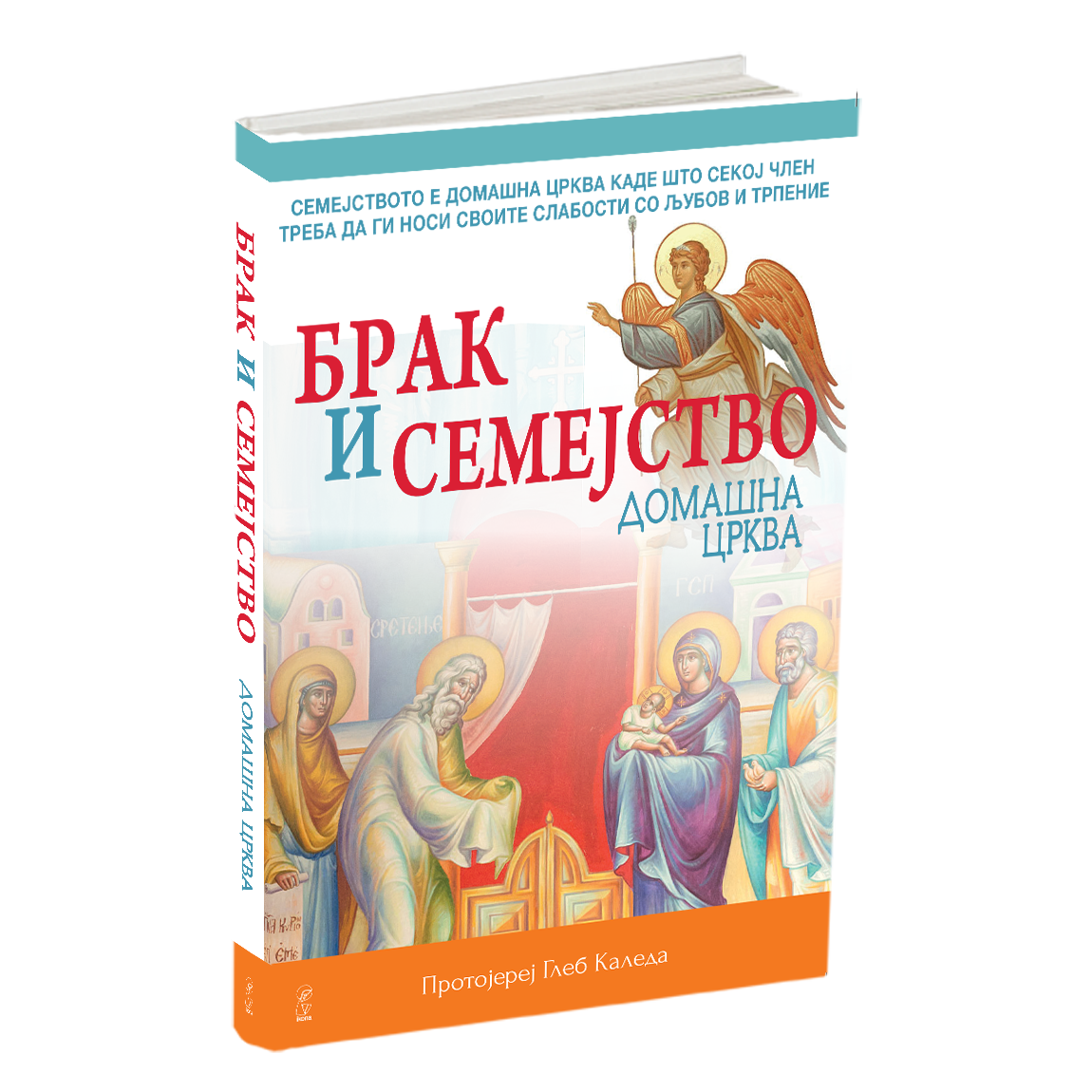 Личен развој пакет I Како да го сочуваш бракот кога љубовта се лади, а расправиите се множат? - Слика 4