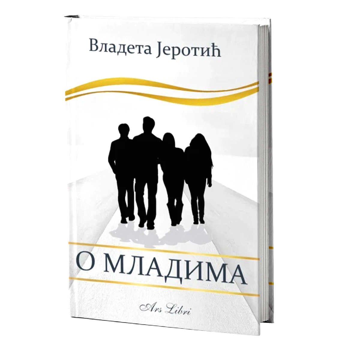 О младима