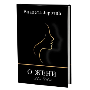 О жени