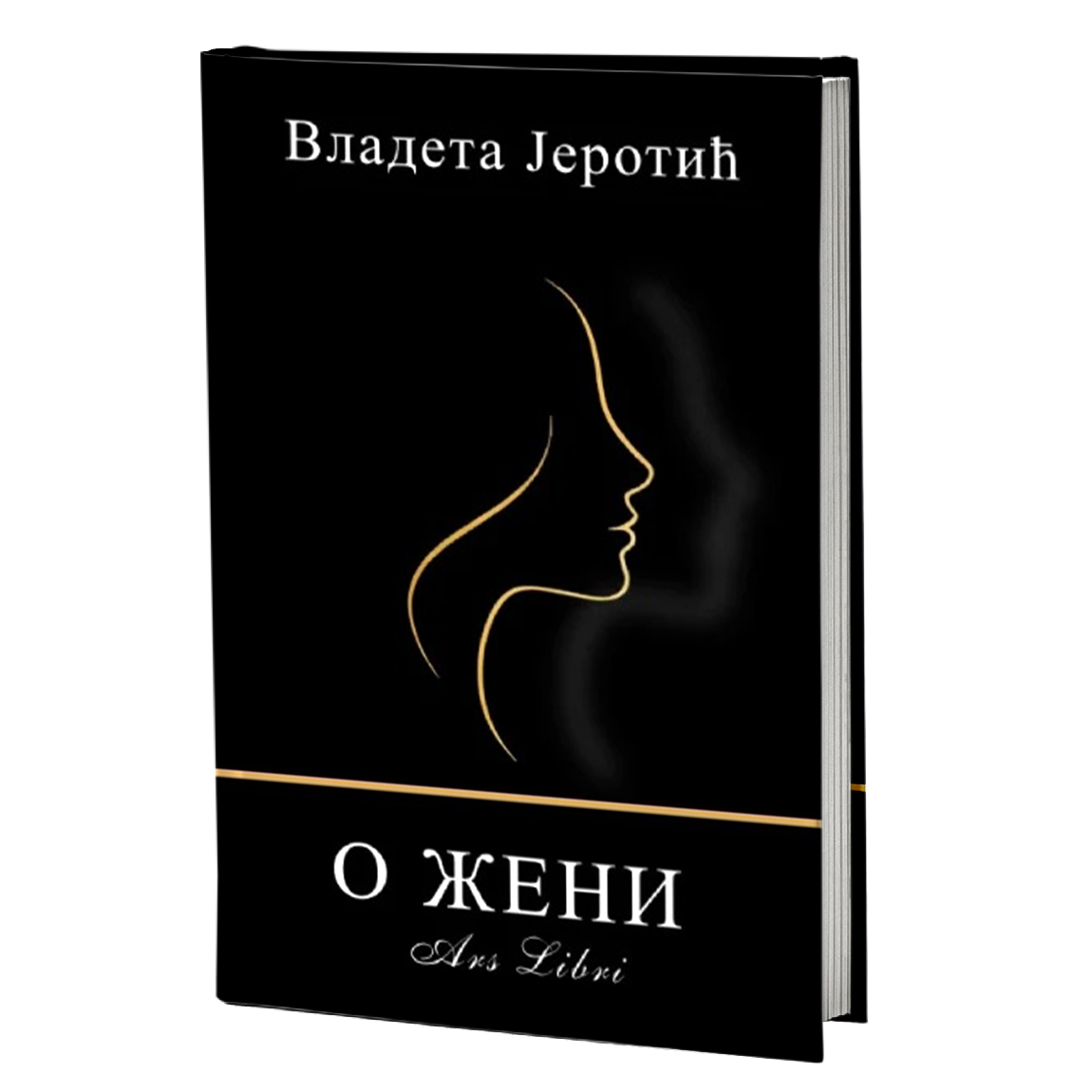 О жени