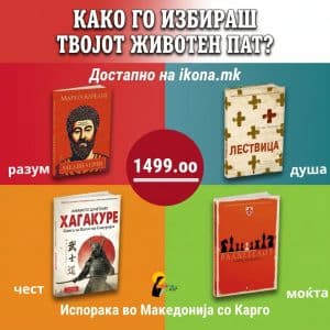 Личен развој пакет I Како го избираш твојот животен пат?