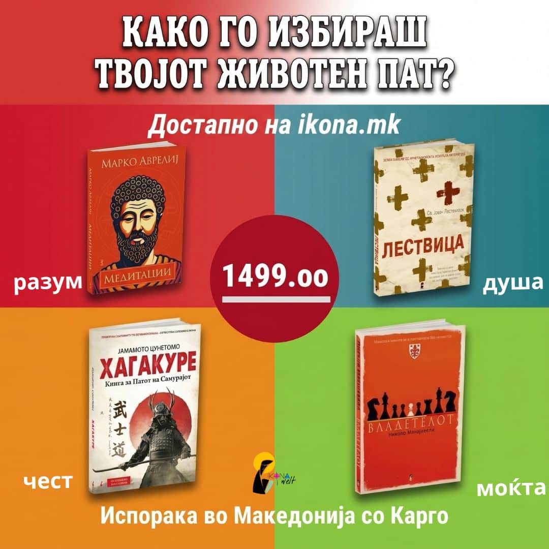Личен развој пакет I Како го избираш твојот животен пат?