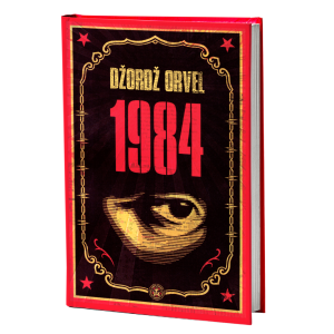 1984