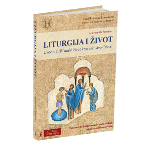 Литургија и живот