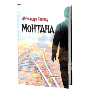 Монтана