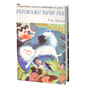 Персискиот мачор Пек