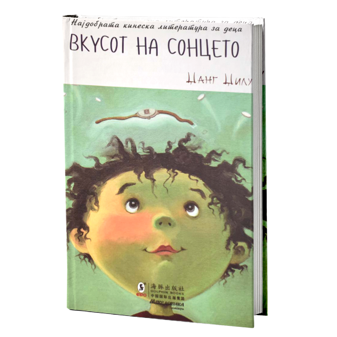 Вкусот на сонцето