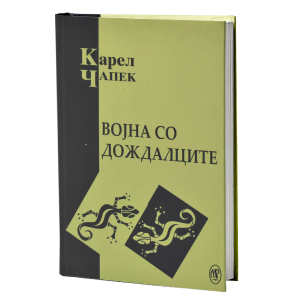 Војна со дождалците